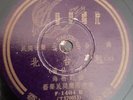 Shellac Record 10