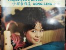 KONG LING Theme for a Dream US Stereo LP