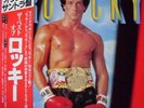 Bill Conti - The Best Of Rocky - Original Soundtrack / VG+ / LP, Album, Comp