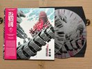 Godzilla Against Mechagodzilla Mondo Toho Splatter Vinyl