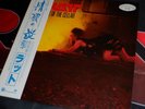 RATT Out Of The Cellar LP vinyl JAPAN PROMO RARE HTF w/OBI and Insert