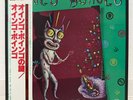OINGO BOINGO / NOTHING TO FEAR JAPAN ISSUE LP W/ OBI, INSERT