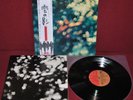 PINK FLOYD - OBSCURED BY CLOUDS - EMI EMS-80323 1974 - LP JAPAN OBI NM