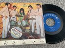 Golden Ring Group, گلدن رینگ,iranian vinyl record, 7*45rpm, iran press