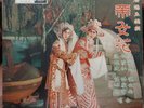 唐涤生编辑 Di-Sheng Emperor Flower 帝女花 Pretty Princess Hua Chinese Opera LP