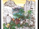 Steel Pulse • Handsworth Revolution • vinyl record LP EX
