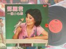 [MusicWall] Teresa Teng (鄧麗君) 一個小心願 LP P38