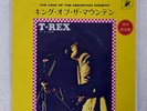 T. REX KING OF THE MOUNTAIN COMETH CUBE DW1065 JAPAN VINYL 7