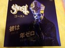 Ghost Bc Vinyl 7