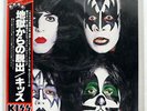 KISS DYNASTY CASABLANCA VIP6678 JAPAN OBI VINYL LP