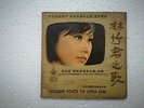 Lena Lim Golden Voice Chinese Mandarin Garage Singapore 60's RTS EP