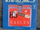 Eagles – Hotel California | Japan Pressung 7