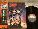 KISS - DESTROYER - TOP 1st JAPAN 33 VINYL 12