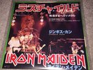 Iron Maiden Wrathchild / Genghis Khan V.Rare Japanese Import  7” N/M Sleeve N/M