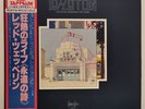 Led Zeppelin : The song remains the same : Japanese Pressing vinyl