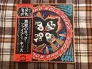 Kiss ‎– Rock And Roll Over - JAPAN Near Mint Wax  Vinyl LP OBI Poster  FULL