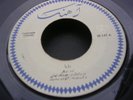 UNKNOWN ARABIC MIDDLE EASTERN PERSIAN??? 45 Singer Vocal 1961 ???