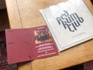 red rum club vinyl James Slow Readers Club Signed Xmas Card