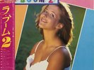 La Boum 2 Soundtrack LP Vinyl Record 1982 OBI OST Japan Sophie Marceau