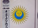 KING CRIMSON LARKS' TONGUES IN ASPIC POLYDOR 25MM0266 JAPAN OBI VINYL LP