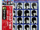 BEATLES A HARD DAY'S NIGHT APPLE EAS80552 JAPAN OBI VINYL LP