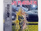 IRON MAIDEN SAME EMI EMS81327 JAPAN OBI VINYL LP