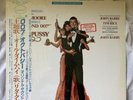 OST John Barry 007 Octopussy James Bond 1983 A&M AMP-28074 Japan OBI NM LP vinyl