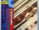 BEATLES 1967-1970 EMI EAS50023 JAPAN VINYL 2LP