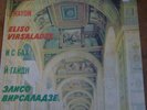 ELISO VIRSALADZE / BACH - HAYDN     /  MELODIYA