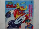 ZAMBOT 3 DISCO 45 giri ROBOT ANIME VINYL CHOGOKIN VINILE Sigle Cartoni Animati