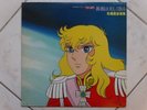 VERSAILLES NO BARA BGM LP DISCO 33 Giri LADY OSCAR THE ROSE OF ANIME VINYL RPM
