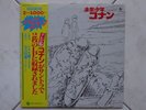 CONAN THE BOY IN FUTURE BGM LP 33 HAYAO MIYAZAKI IL RAGAZZO DEL FUTURO GHIBLI