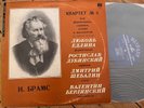 CM 03733-4 Brahms Piano Quartet No. 3 / Dubinsky / Shebalin / Edlina etc.