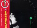 Takehiro Honda Trio This Is Honda + OBI Trio Records Vinyl LP