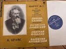 CM 03731-32 Brahms Piano Quartet No. 2 / Dubinsky / Shebalin / Edlina etc.