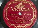 ARABIC TURKISH Munir Noureddine Bey Rast Gazel Victrola 135178 RPM HEAR