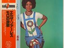 ELZA SOARES NOS BRACOS DO SAMBA LP TAPECAR  FUNK SOUL BREAKS OBI INSERTS JAPAN