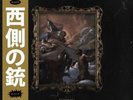 WESTSIDE GUNN - THERE'S GOD AND THERE'S FLYGOD PRAISE BOTH LP JAPAN OBI 20 ONLY