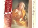 SEXY COVER CHEESECAKE WITH OBI CROWN ORCHESTRA COSMOS VINYL GW-3157/58