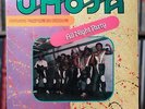 Umoja - All Night Party - RARE South African Import - 1986 Gallo, SEALED