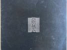 Joy Division - Unknown Pleasures Red Tranco Pressing 1979 Factory Preowned