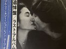 John Lennon and Yoko Ono - Double Fantasy - Vinyl Japan - OBI - P-10948J