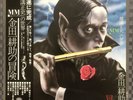 JAPAN OST LP KILLER JAZZ FUNK MYSTERY KINDAICHI BAND ADVENTURE OF KOHSUKE OBI OG