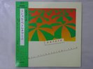 Michel Petrucciani Trio Estate DIW DIW-1104 Japan  VINYL LP OBI