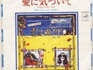 SEALED George Harrison WAKE UP MY LOVE / GREECE  Japan P-1722 7
