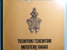 TOSHI TSUCHITORI/MOTOTERU TAKAGI ORIGINATION RARE SIGNED ORIG'75 JAPANESE ALM LP