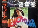 [Japan U sed Record] Phenomina Phenomena Soundtrack Lp Record Goblin