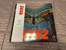 Rebirth Of Mothra 2 (Original Soundtrack) Mondo TOHO Godzilla