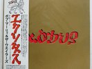 BOB MARLEY & THE WAILERS EXODUS ISLAND ILS80880 JAPAN OBI VINYL LP