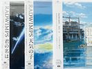 RADWIMPS/ Your Name, Weathering With You, Suzume no Tojimari, LP Vinyl Set of 3